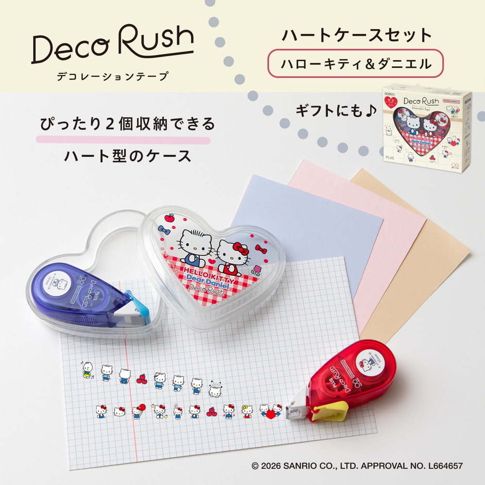 現貨｜限定 Sanrio Hello Kitty & Dear Daniel x PLUS Deco Rush Decoration Tape 日版 手帳裝飾膠帶 + 心型收納盒套裝 (46-881)