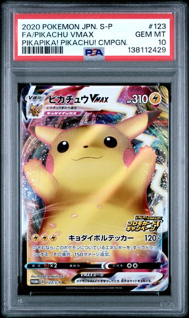 2020 POKEMON JAPANESE S PROMO #123 FA/PIKACHU VMAX PIKAPIKA! PIKACHU! CMPGN.
