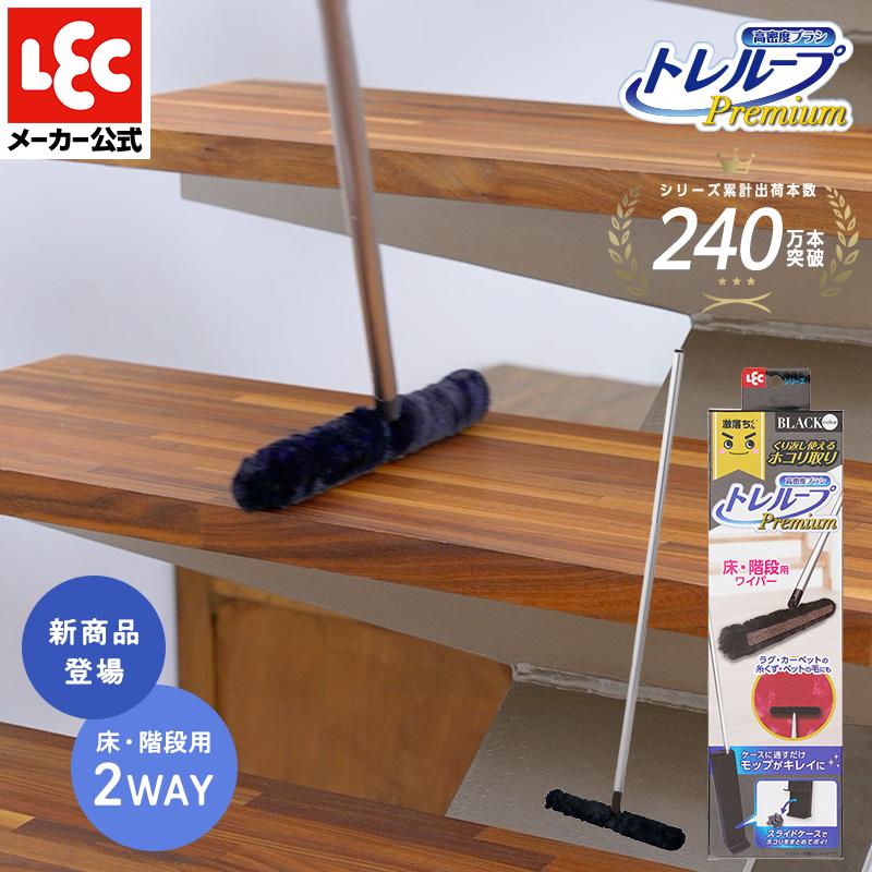 🔥🔥【日本直送《LEC》激落君二合一免手洗長柄除塵掃連地毯刷】附自立式清潔筒 | 鋁合金柄款