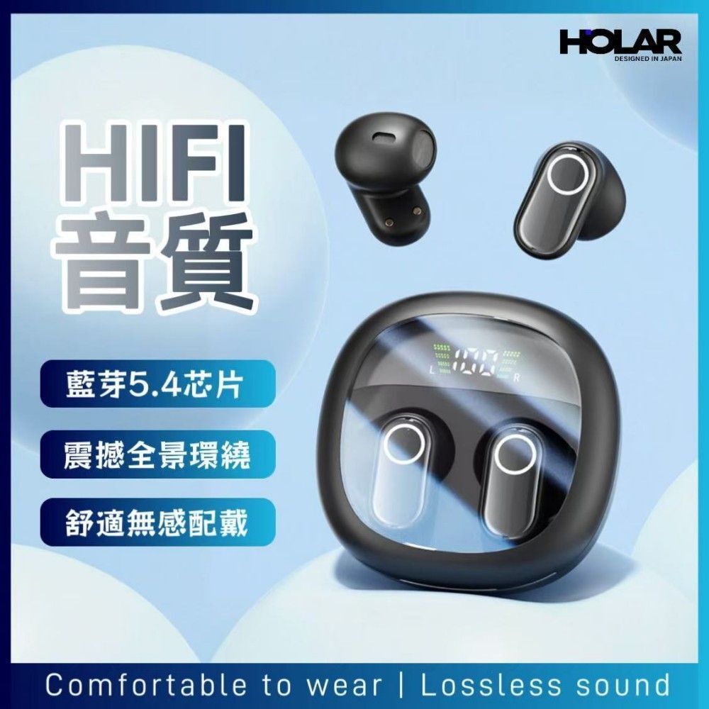 HOLAR JAPAN 透明艙半入耳式藍牙耳機 無線耳機 HS0245