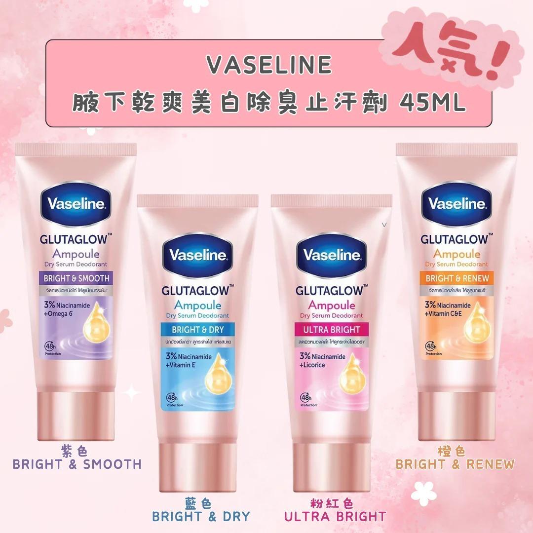 Threads 熱爆大推🔥泰國Vaseline 凡士林 腋下乾爽美白除臭止汗精華 45ml