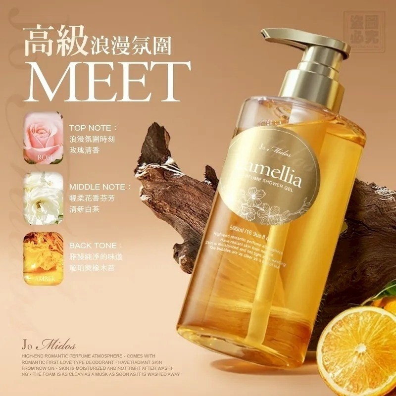＜限時預購＞台灣 Jo Midos 法式白茶香水氨基酸沐浴乳500ml TW260520S03 《24/5截單，預計7月中旬到港》