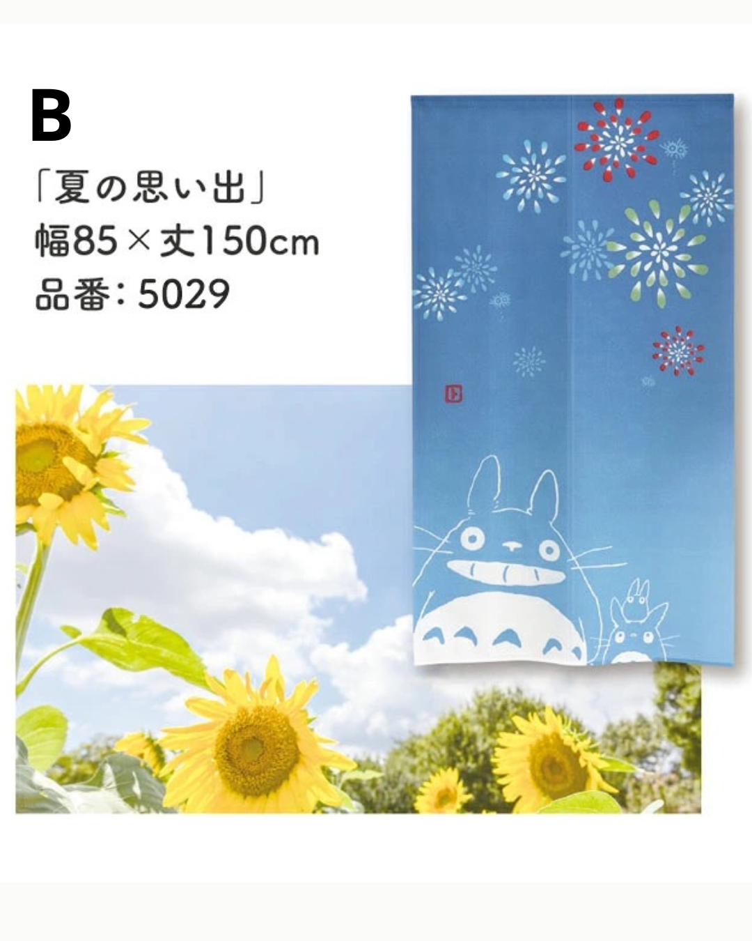 日本代購【 日本直送 吉卜力工作室 龍貓 四季主題 日式門簾 / 暖簾 Studio Ghibli My Neighbor Totoro Four Seasons Noren Curtain 85x150cm 】 ﻿ 