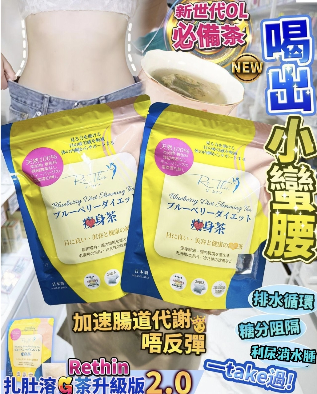 （約4月中到貨）🇯🇵 Re.扎肚溶G茶 全新升級版(1袋20包) 💕