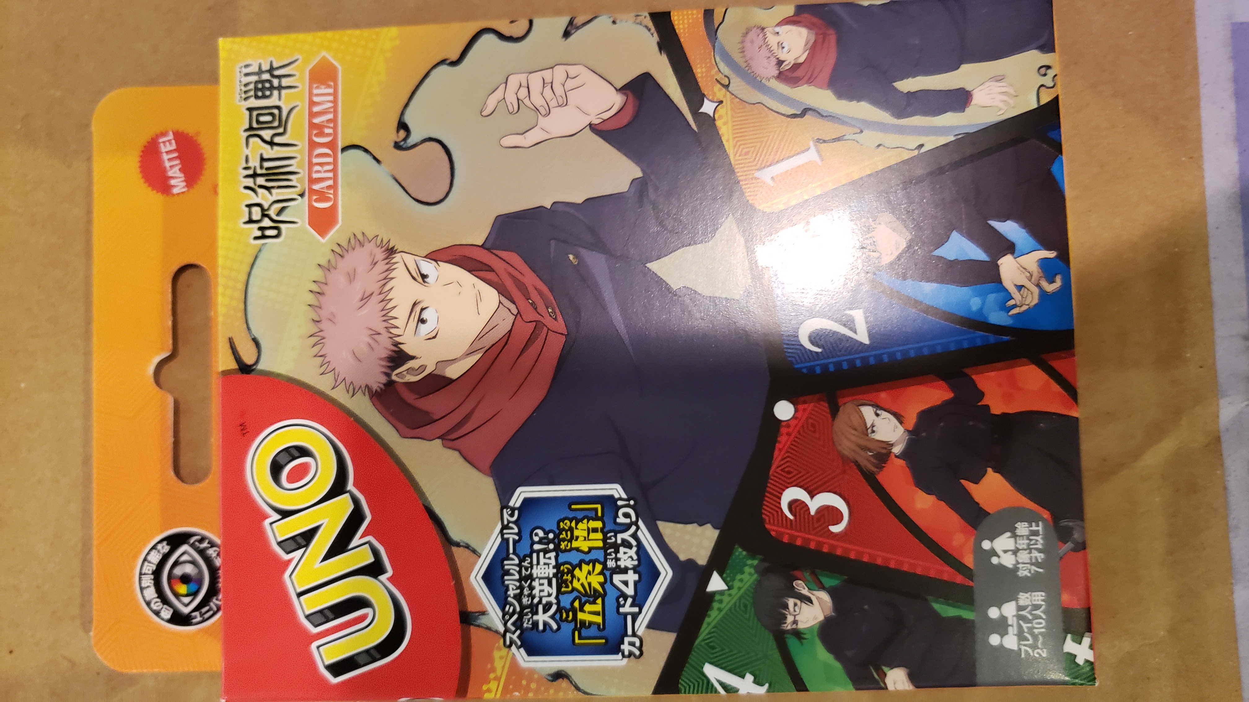 咒術迴戰UNO