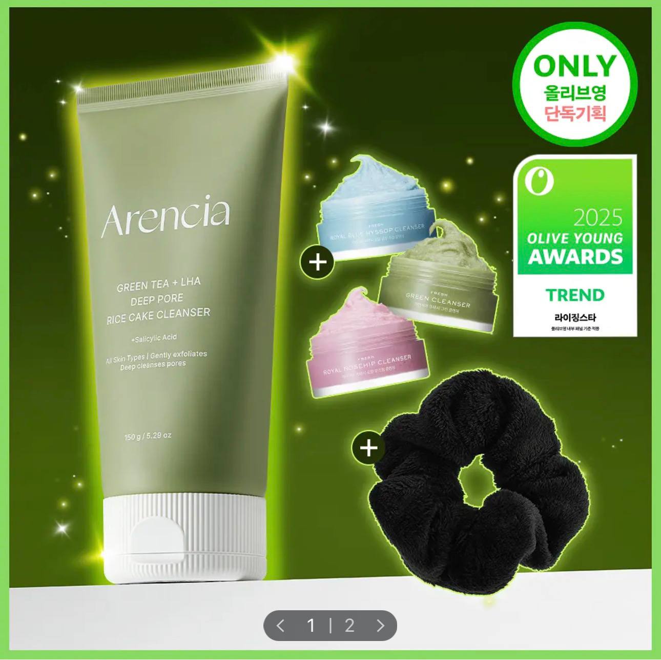 🇰🇷 Arencia 绿茶 LHA 深层毛孔年糕洁面乳 150g（送3罐15g+发圈）✨