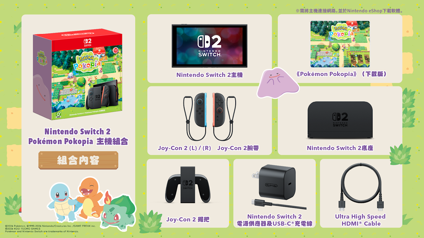 [現貨][行版] Nintendo Switch 2 Pokémon Pokopia 主機組合