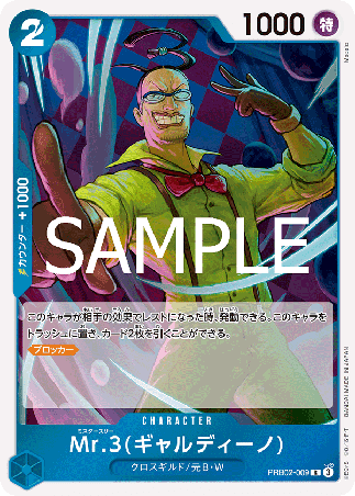 One Piece TCG Card Game - PRB02-009 (R) Mr.3(Galdino) 