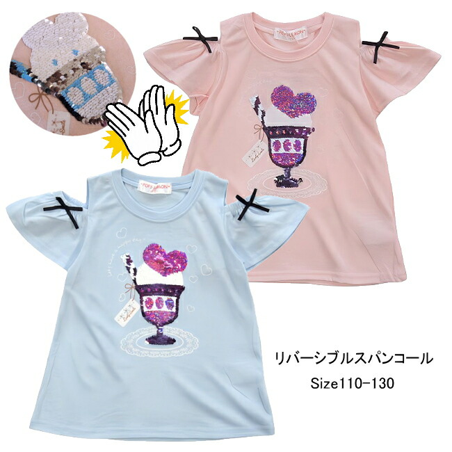 🆕【⭐訂購⭐】🌀 🇯🇵 日本直送🇯🇵 閃閃珠片露肩短袖 tee［2款選］🌀 [PLEA-0218] [260611]