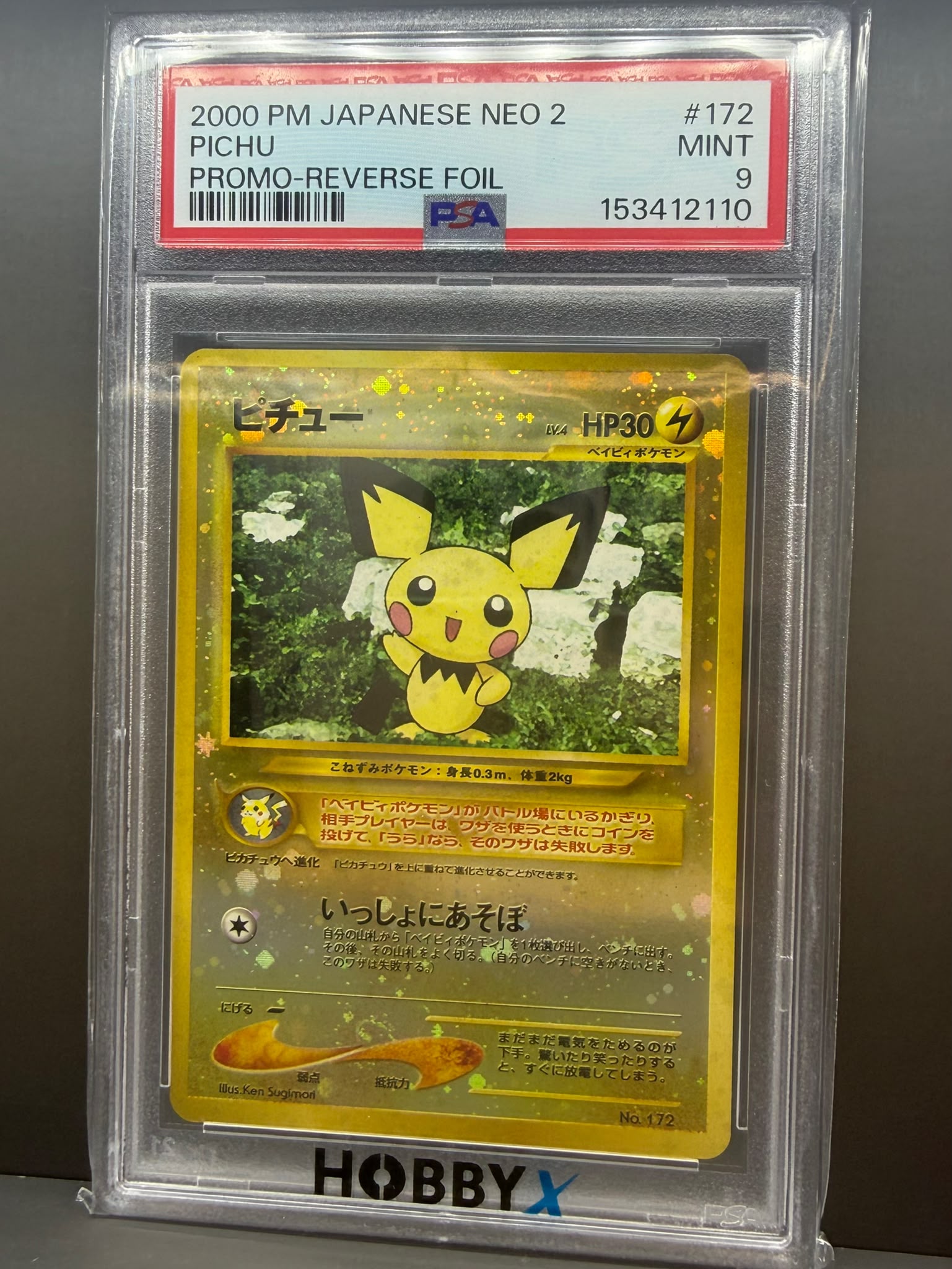 2000年 日版 Neo 2 皮丘 閃卡 PSA 9 薄荷級 寶可夢卡牌 #172