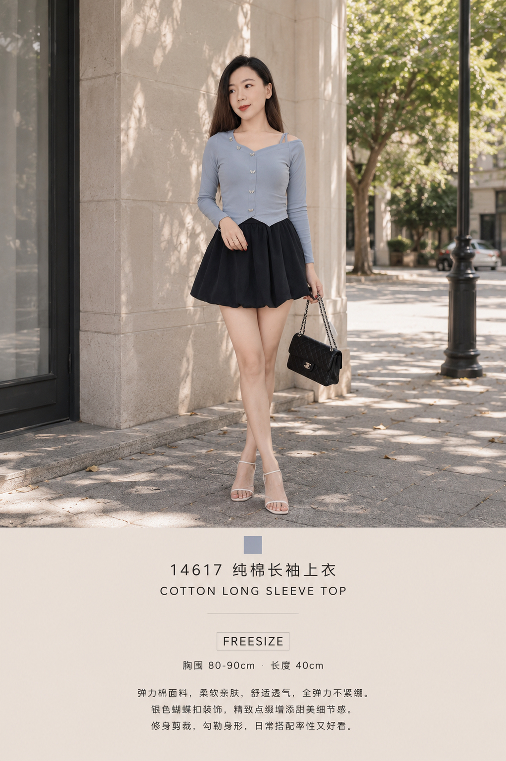14617 Design Cotton Top 
