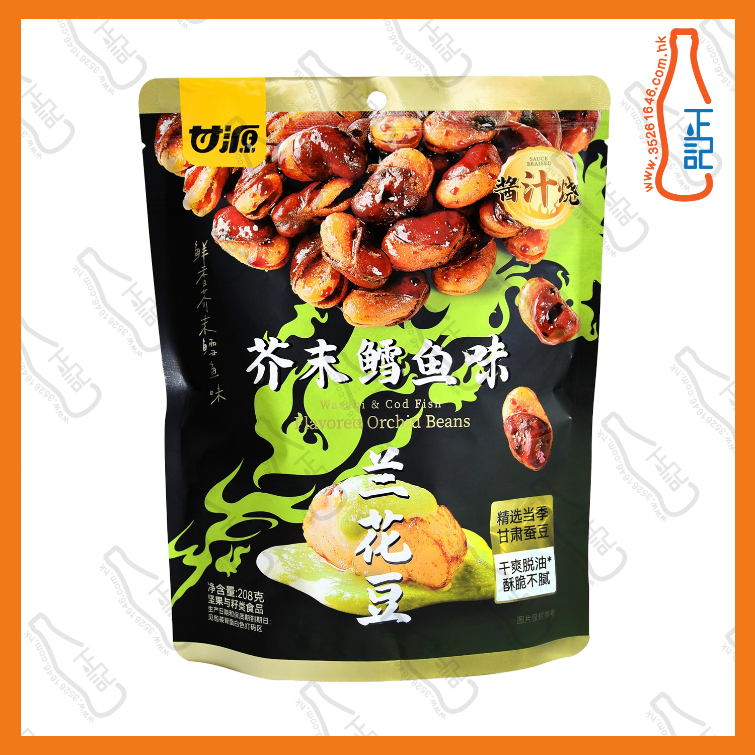 ==GYF2879 甘源袋裝芥末鱈魚味蘭花豆208克  / 包