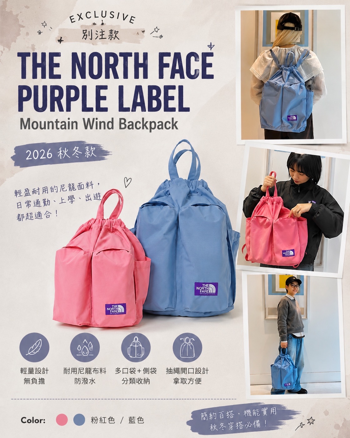日本THE NORTH FACE PURPLE LABE別注背囊 (日本要8月下旬出貨)