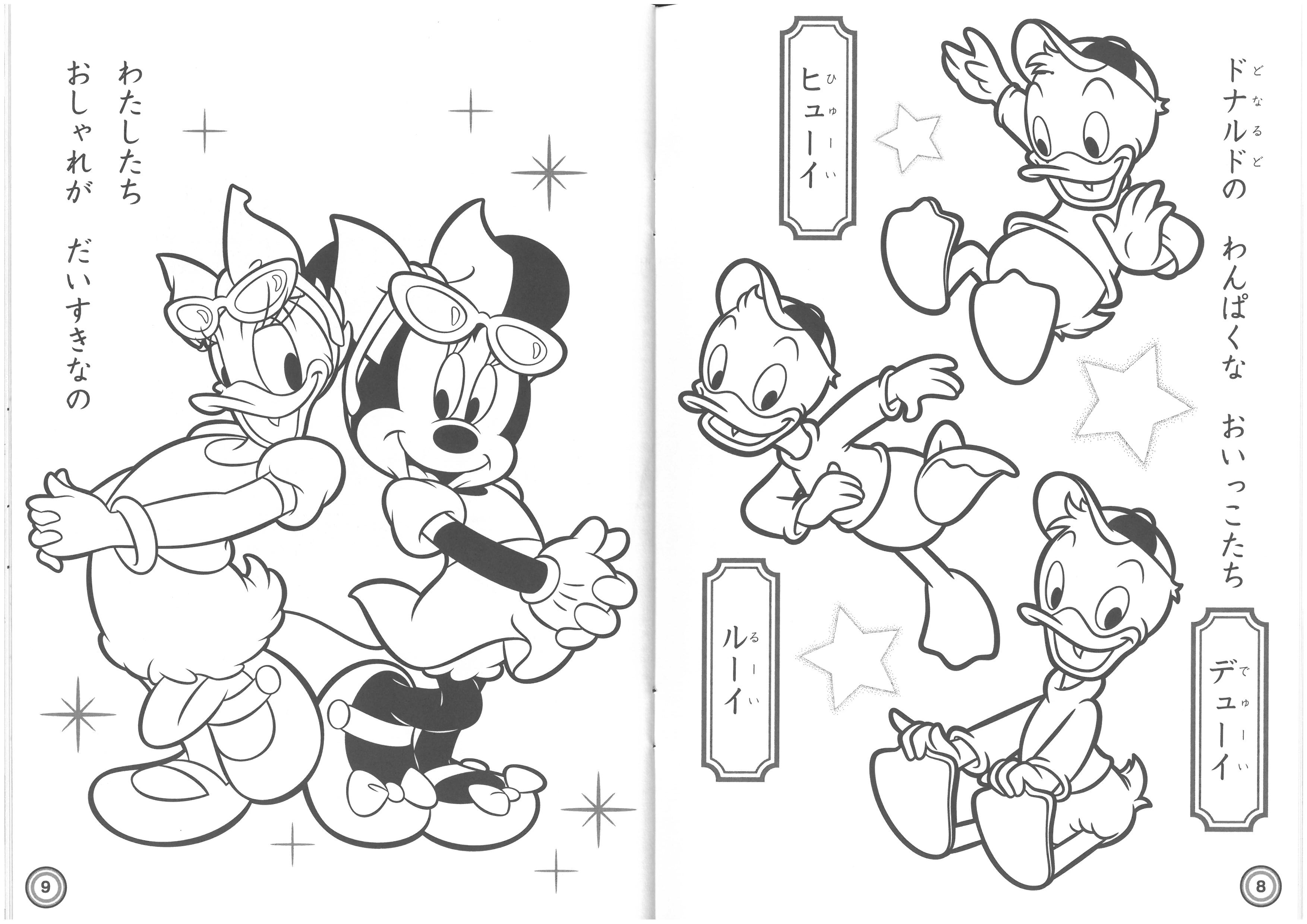 A5 填色簿 Mickey And Friends  (4812809C)