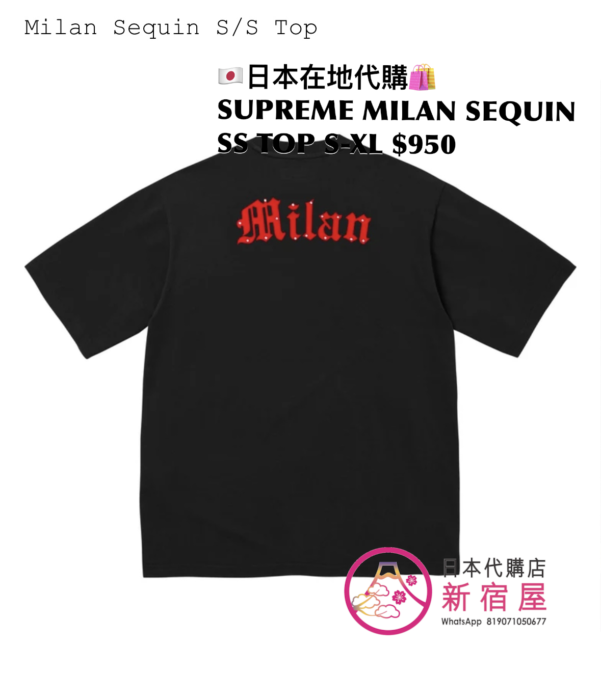 SUPREME MILAN SEQUIN SS TOP