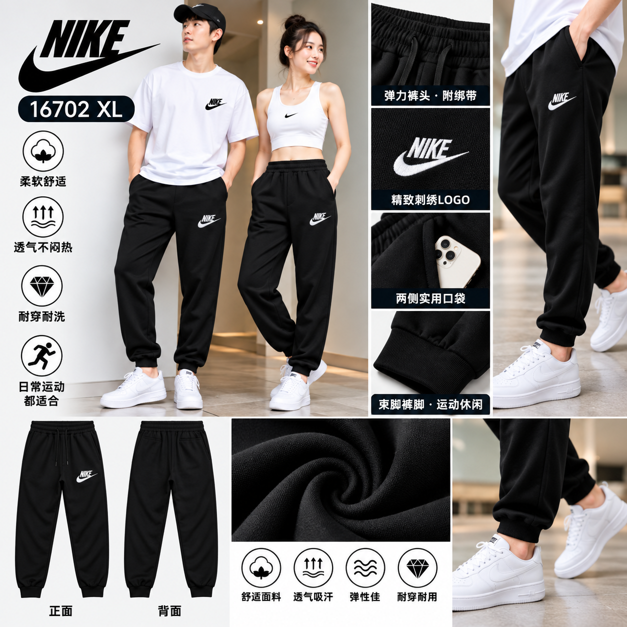 16702 BLACK PANTS NK 长裤 黑色 (250)