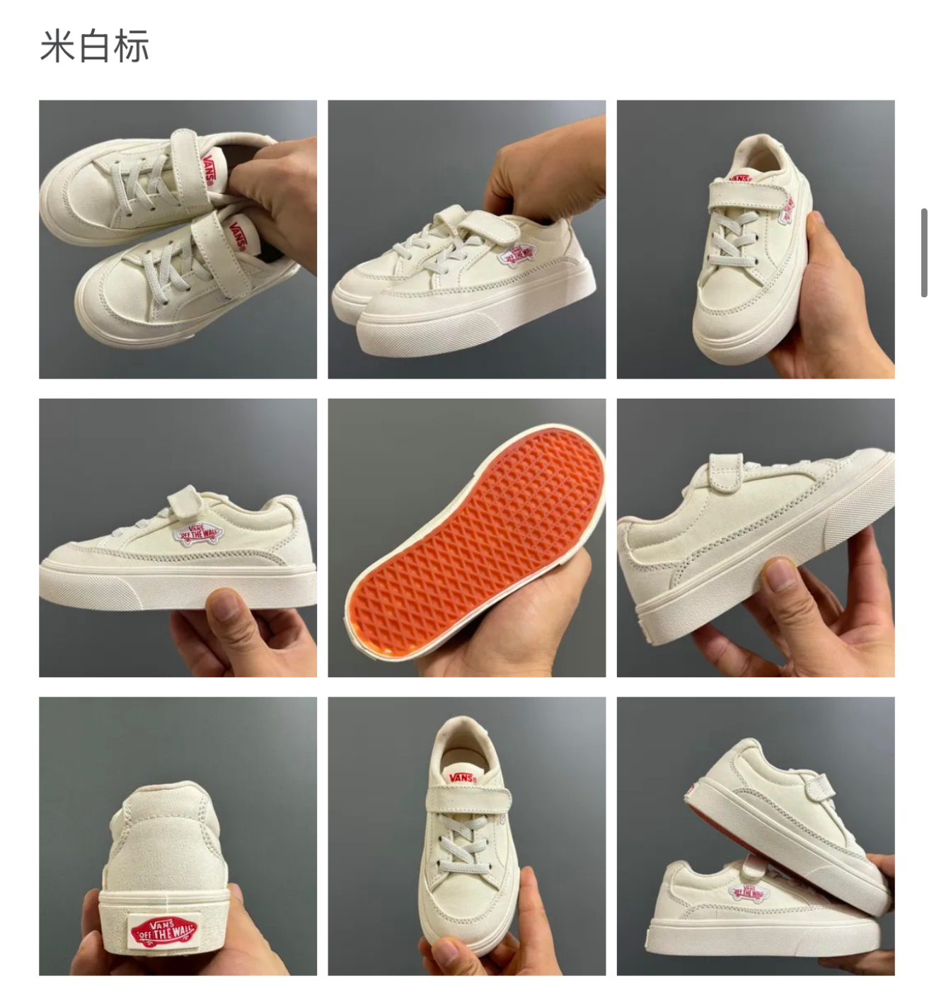 0721 兒童vans (有親子)