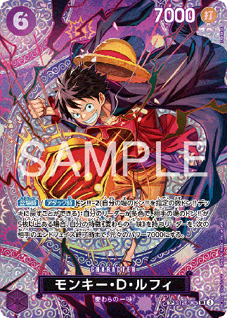 One Piece TCG Card Game - ST26-005 (SP) Monkey.D.Luffy