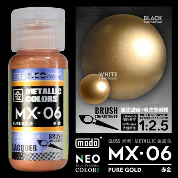 MODO MX 金屬系列