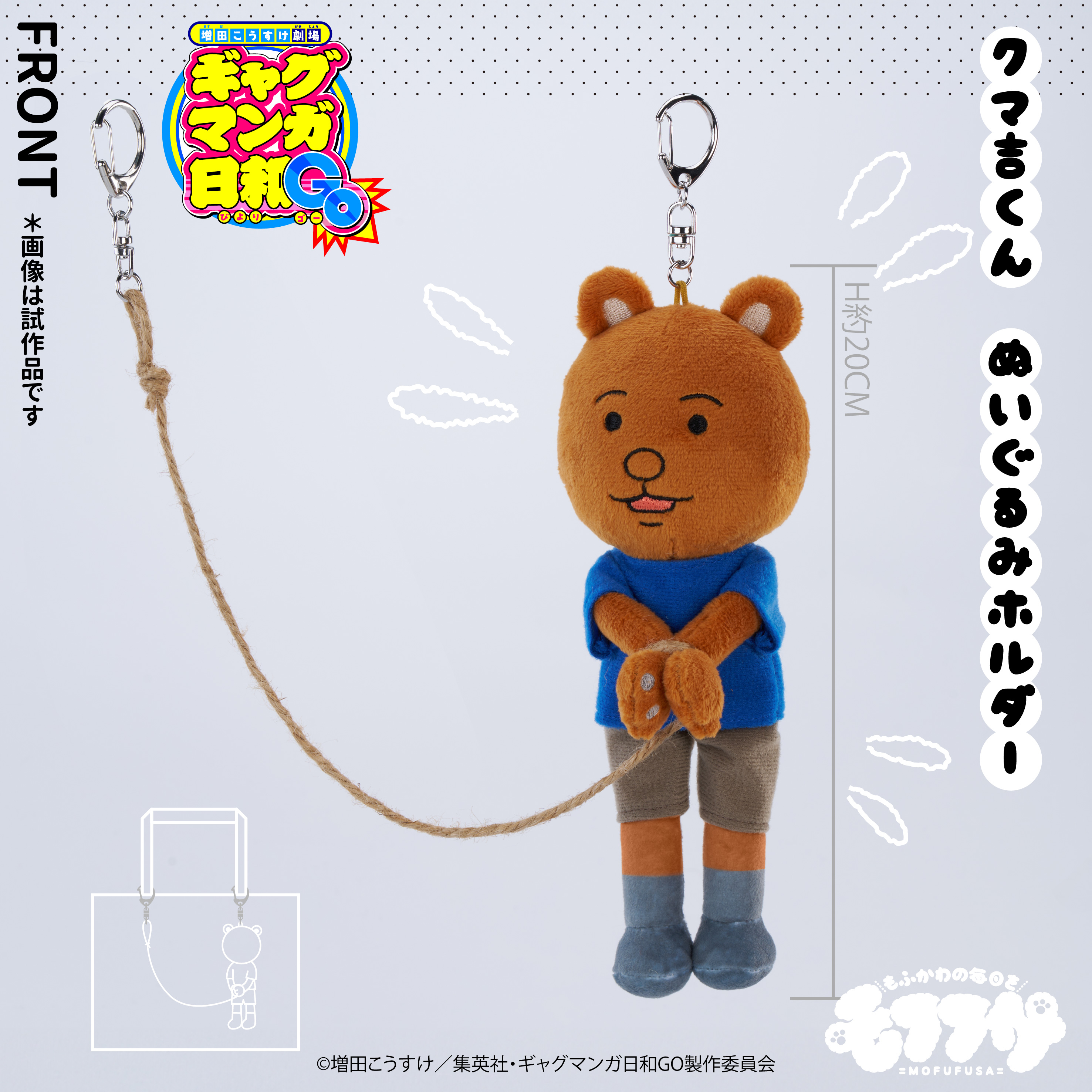 搞笑漫畫日和 公仔掛件 熊吉 #P-OOD0042 [SO-ZO] (PRE-ORDER) [2027/01]