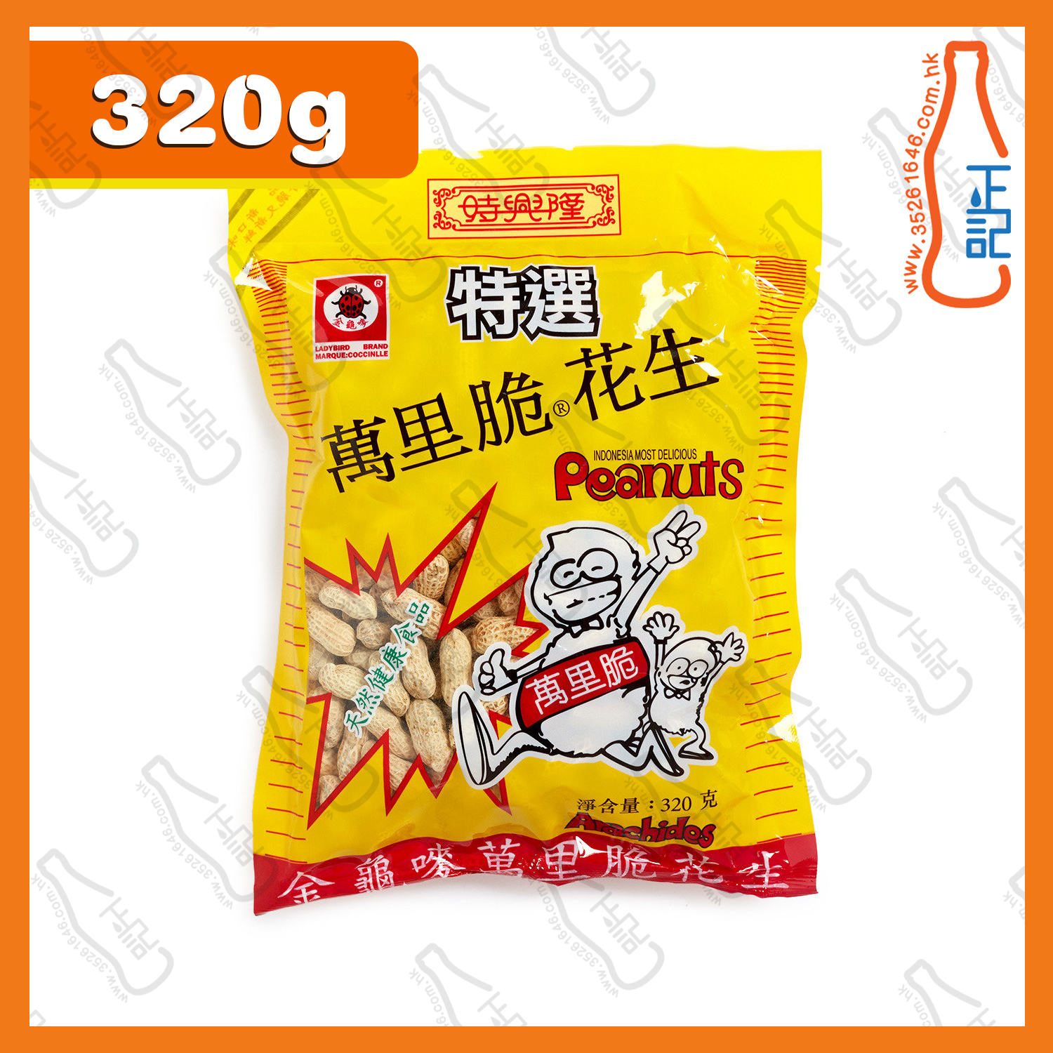 ==金龜嘜萬里脆花生 320g / 包