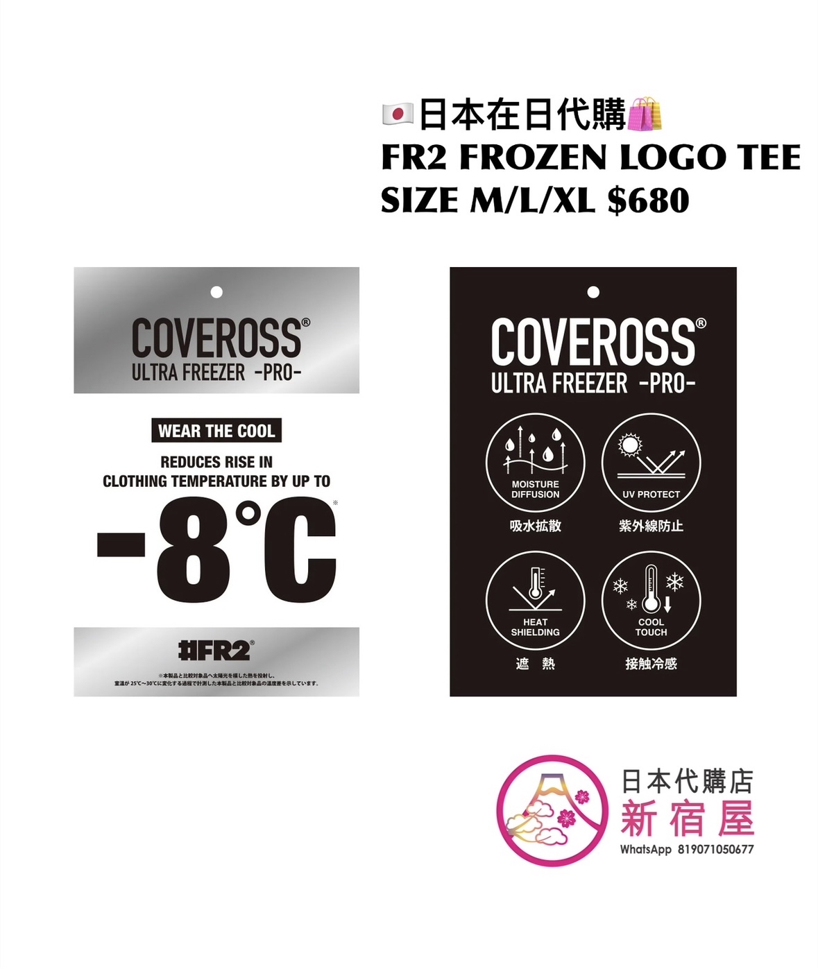 FR2 FROZEN LOGO T-SHIRT