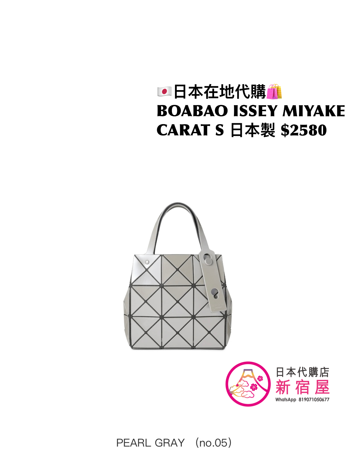 BAOBAO ISSEY MIYAKE CARAT S