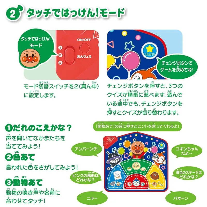 麵包超人 刺激遊戲毯