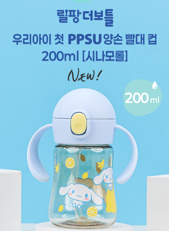  【預訂】韓國直送 Sanrio PPSU 雙耳吸管杯 / 學習水杯