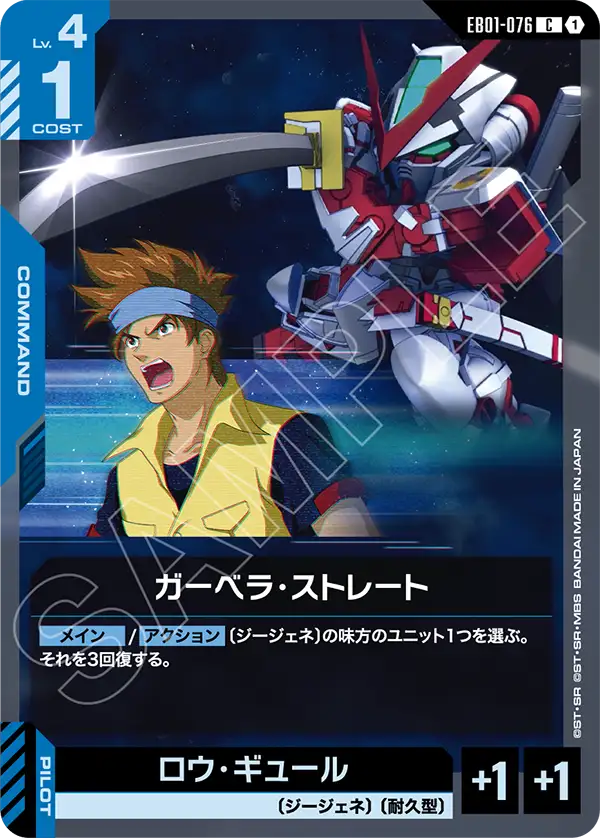 EB01-076 菊一文字 C