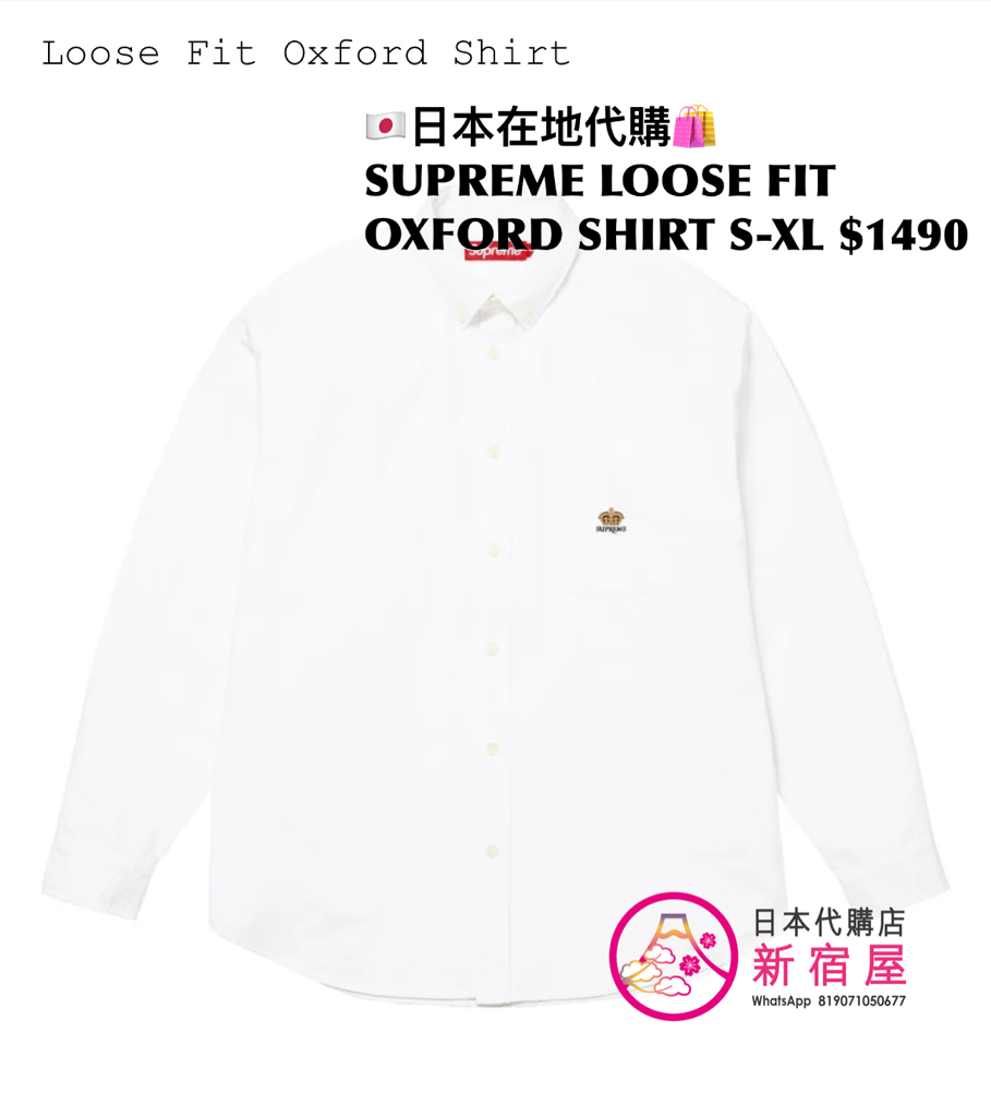 SUPREME LOOSE FIT OXFORD SHIRT