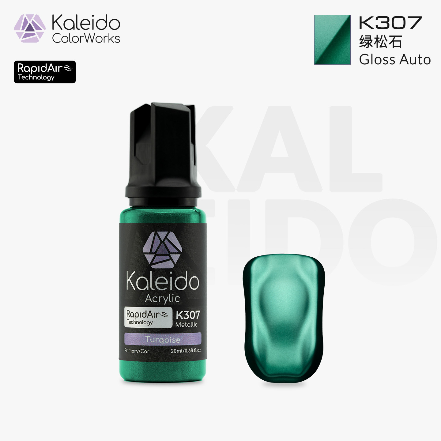 K307 Kalerido Gloss Auto Metallic Turqoise 20ml汽车专色-云母漆-绿松石色