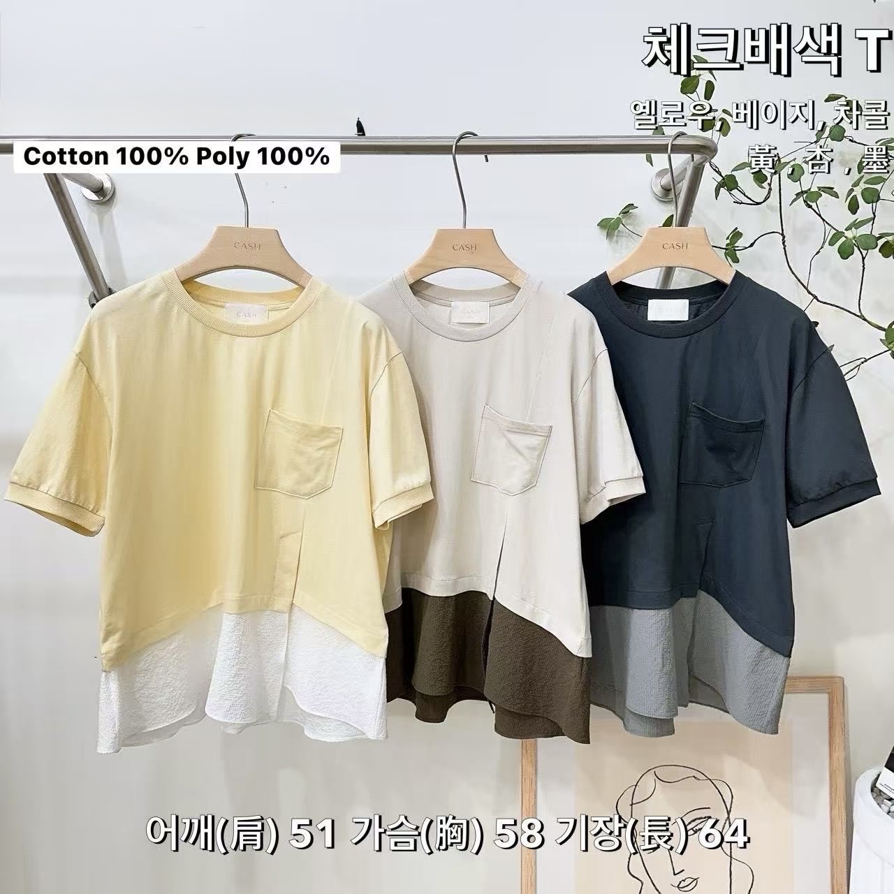 CH1 前口袋拼外衣腳Top 