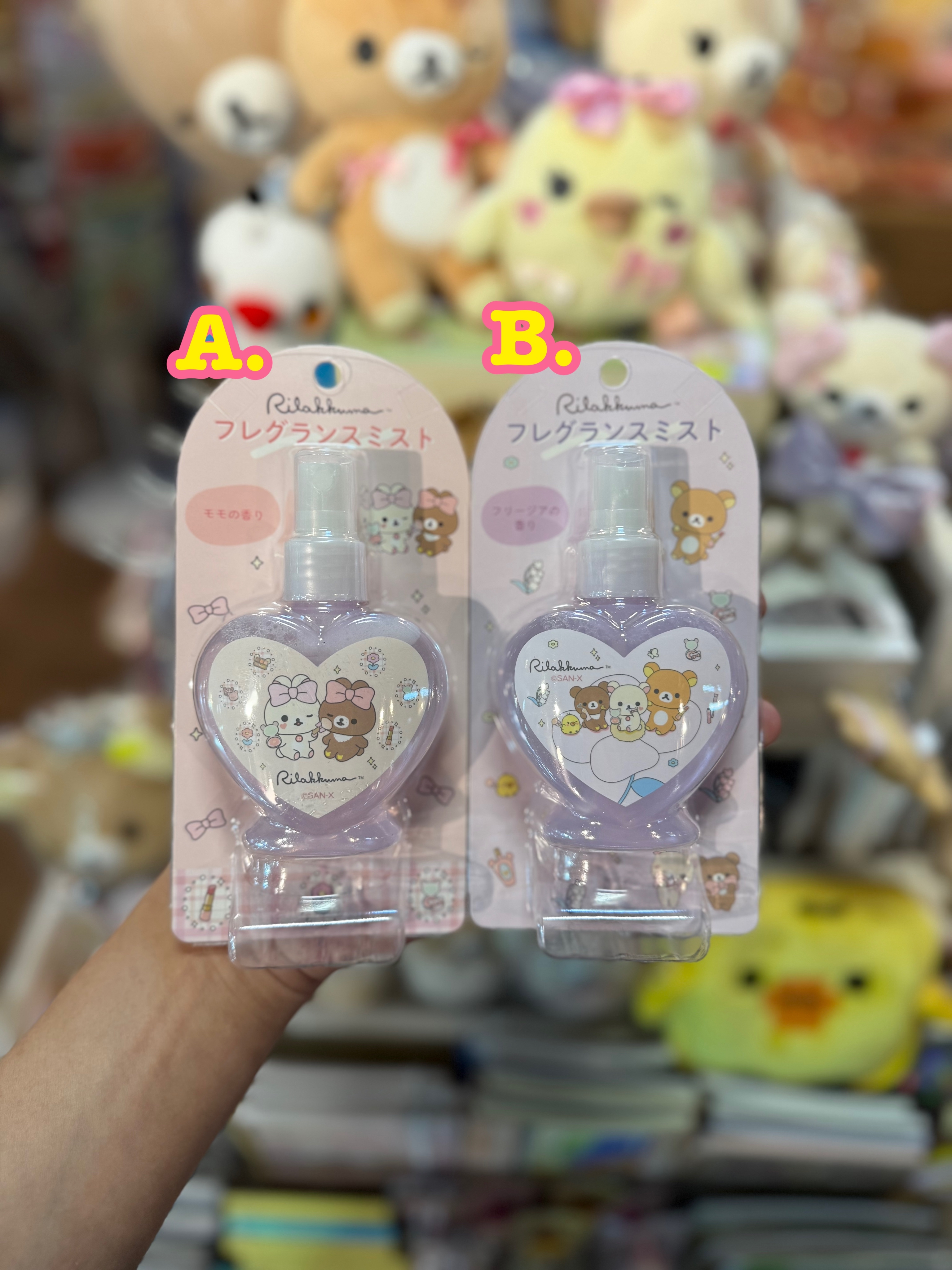 《現貨》全新rilakkuma 化妝派對系列香水噴霧