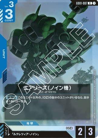 Gundam TCG Card Game - GD01-007 (R) Noin's Aries