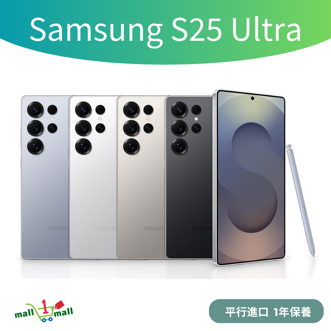 Samsung S25 Ultra 12+512 5G - 平行進口