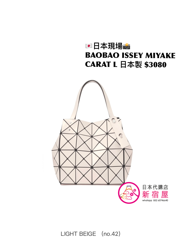 BAOBAO ISSEY MIYAKE CARAT L