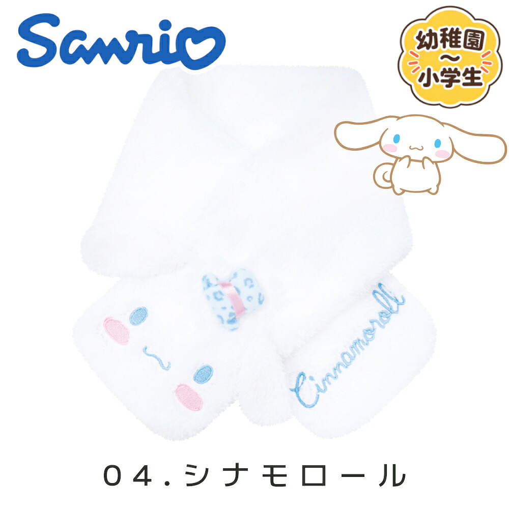🆕【⭐訂購⭐】日本直送 🇯🇵🌀 #Sanrio 豹紋蝴蝶結絨毛頸巾 🌀[PLJD-0296] [261123]