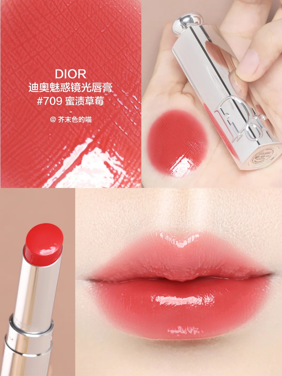 2026新版！DIOR addict 迪奧 玻璃鏡光誘惑唇膏 銀管口紅 599 306 405 504