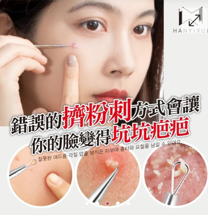 $48組2支。2組起$40組。韓伊秀HANYIXUI 黑頭粉刺深層導出泥膜棒 40g 2支/組