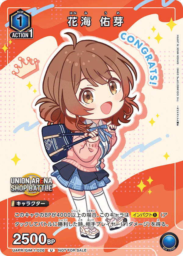 UAPR/GIM-1-026 花海 佑芽