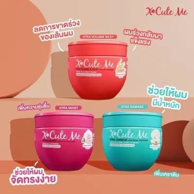＜限時預購＞泰國直送 X Cute Me 修護損傷髮膜 250ml TW260510L02 《12/5截單，預計7月中旬到港》