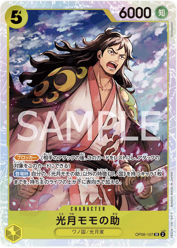 Japanese Version TCG One Piece Card Game -OP06-107 SR Kouzuki Momonosuke