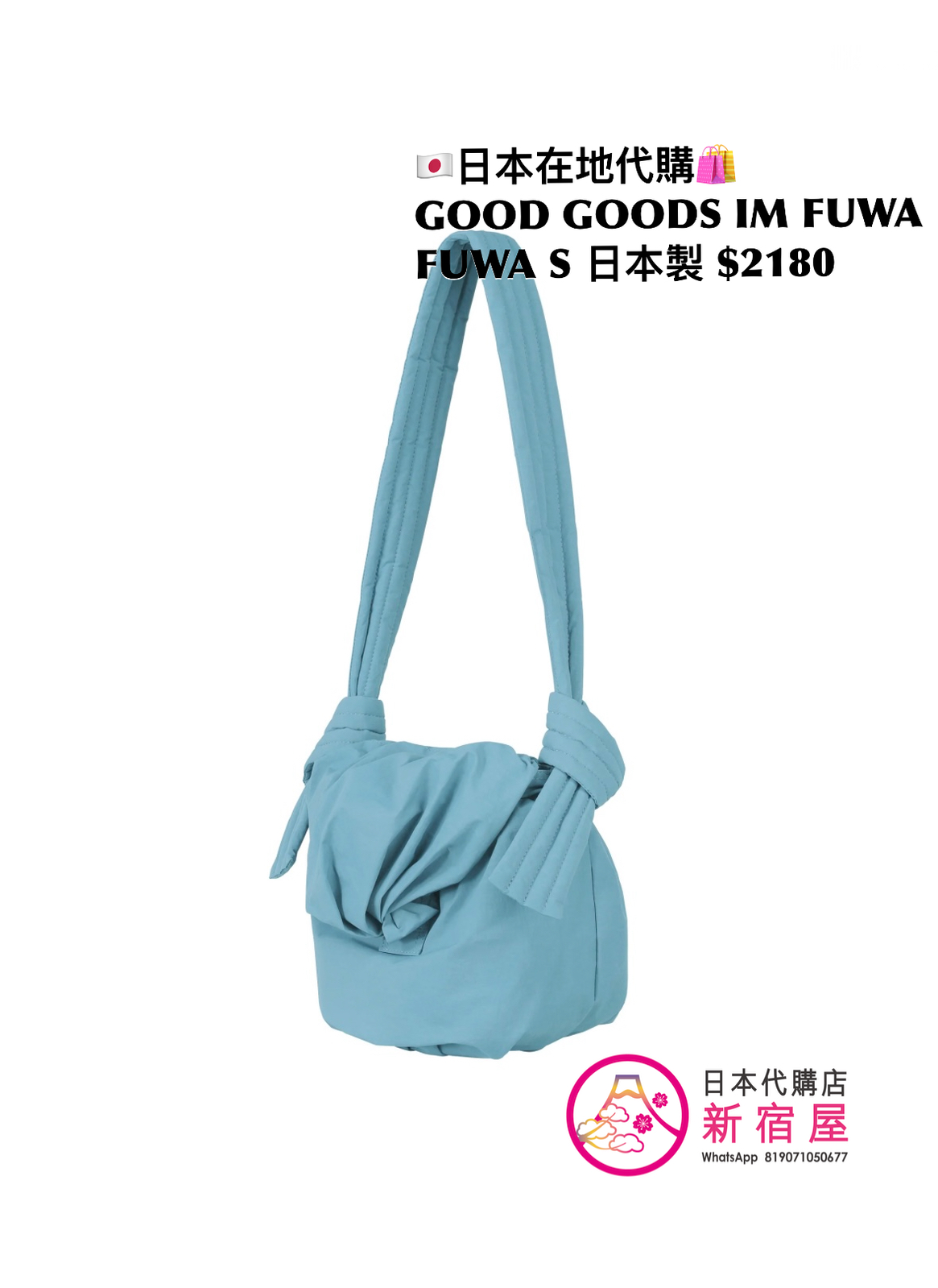GOOD GOODS ISSEY MIYAKE FUWA FUWA S