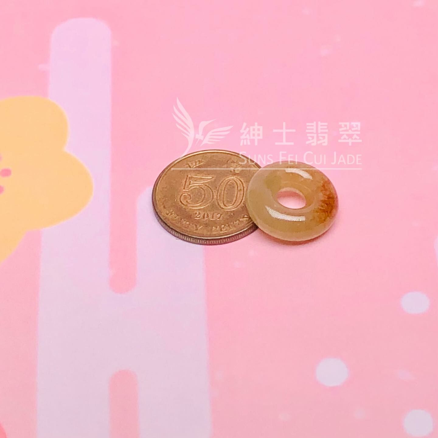 莫西沙冰黃平安環 - 1