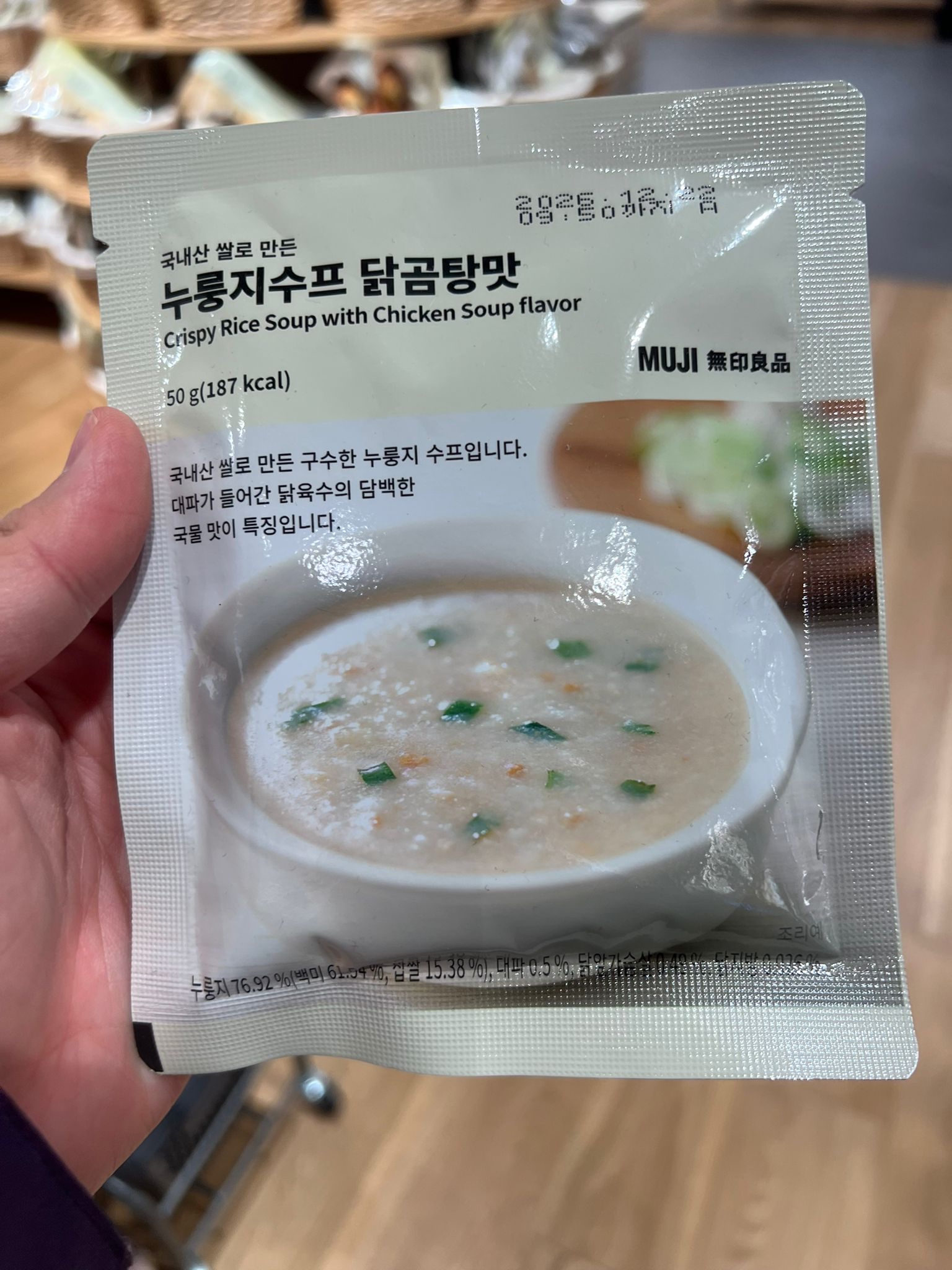 無印🇰🇷韓國限定 即食韓國產米鍋巴湯