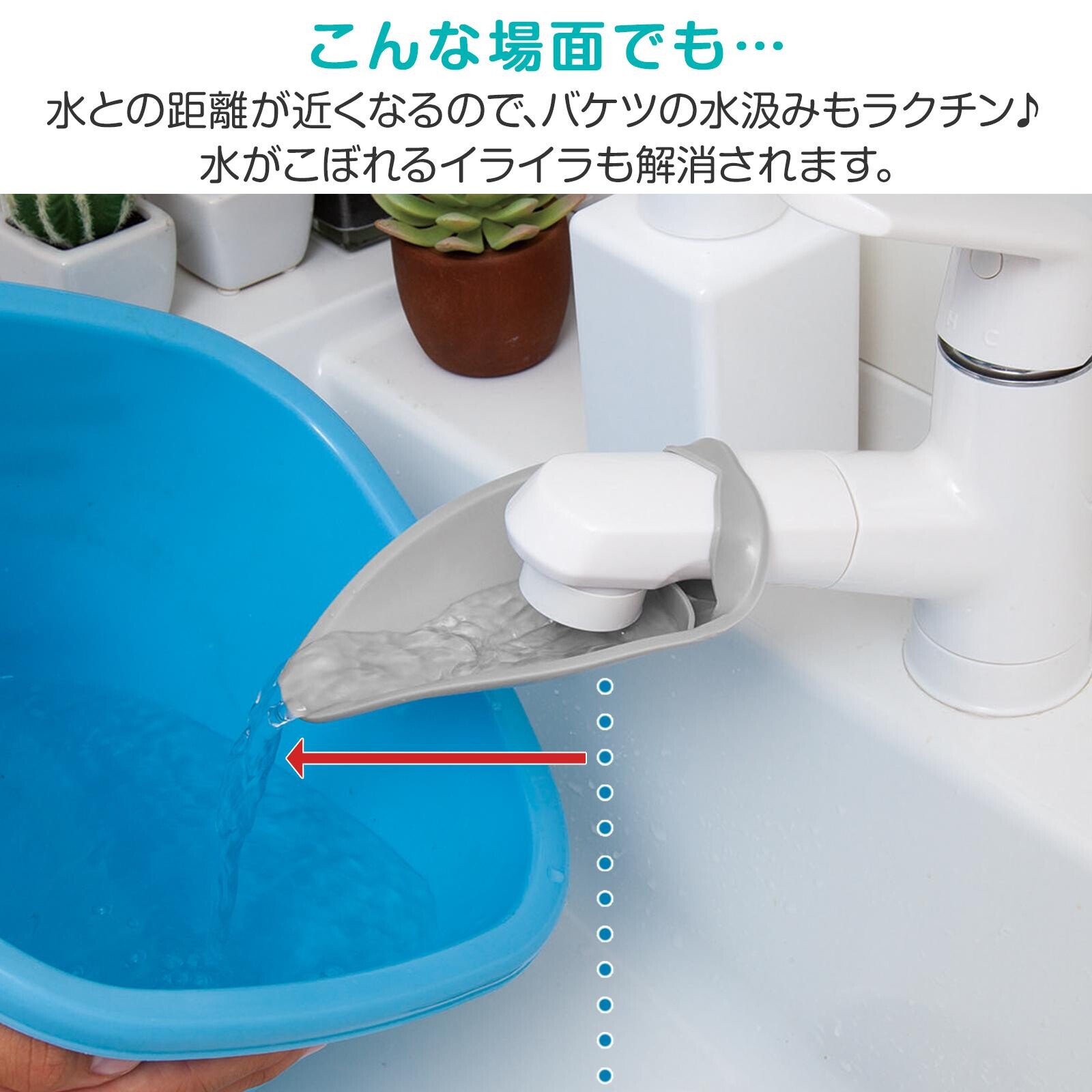 【現貨】🔥🔥【日本直送《COMO LIFE》水龍頭加長手洗輔助導水器】