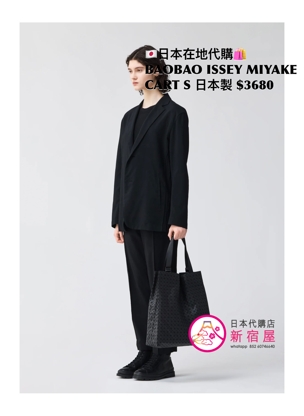 BAOBAO ISSEY MIYAKE CART S