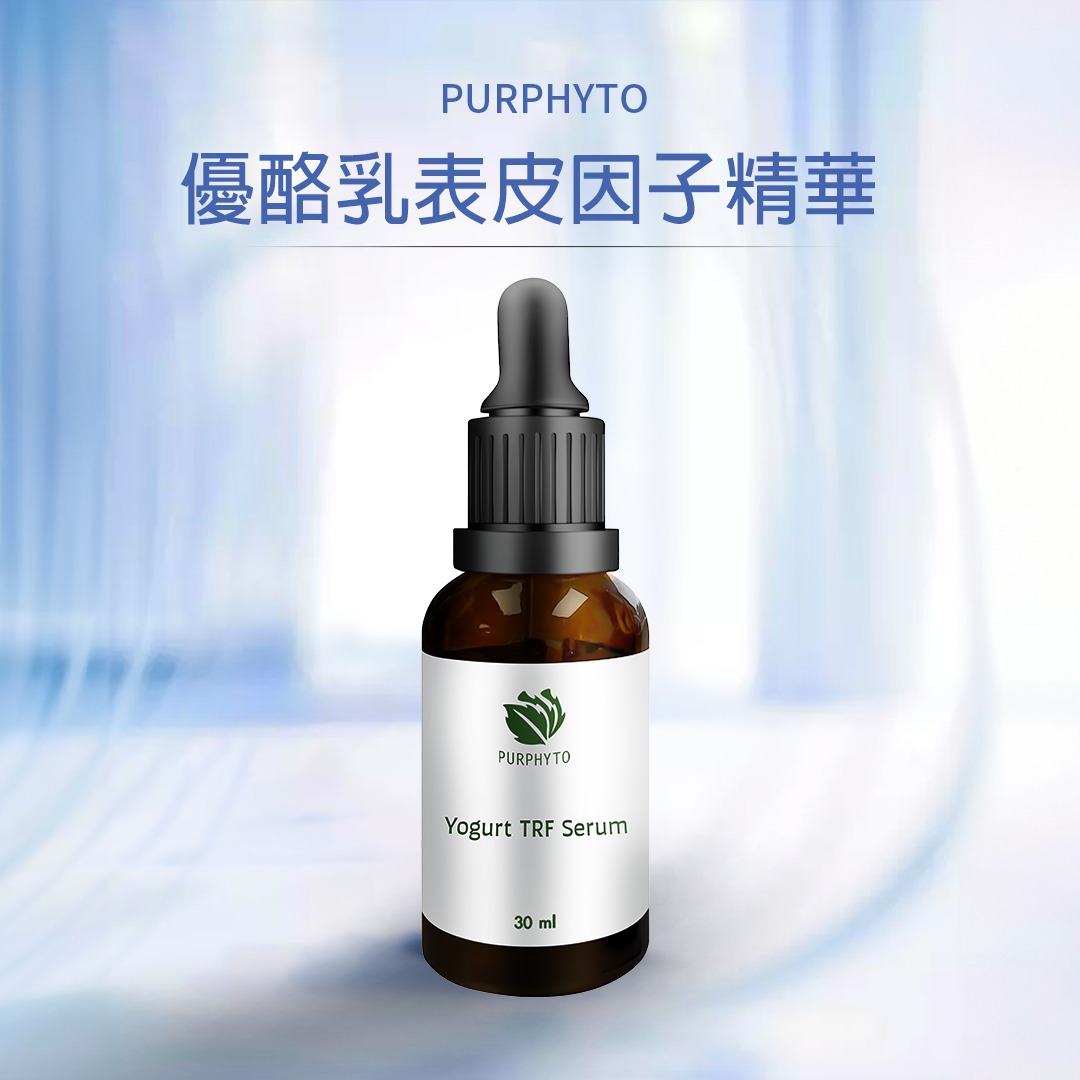 Purphyto優酪乳表皮因子精華 (30ml)