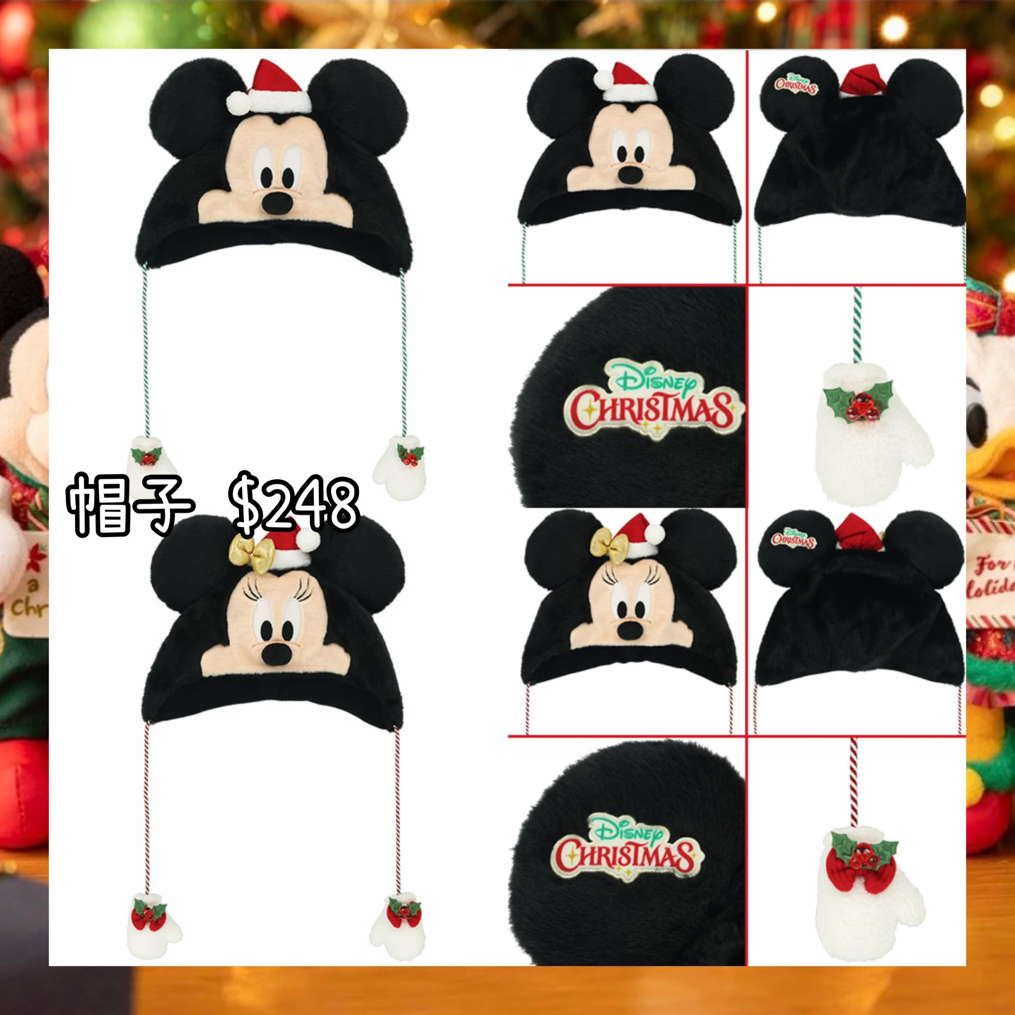 ：日本：2026 XMAS DISNEYLAND 園區產品 STARRY STARRY CHRISTMAS 10/11 日本發賣 帽子